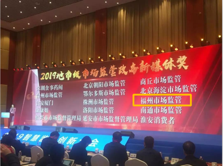 获得奖项